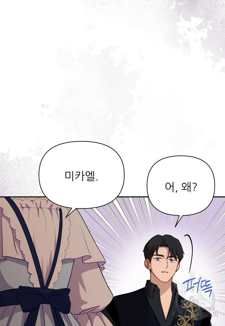 나를 선택해, 플로라 30화 40