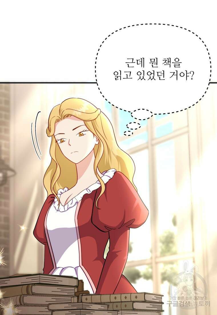 나를 선택해, 플로라 30화 45