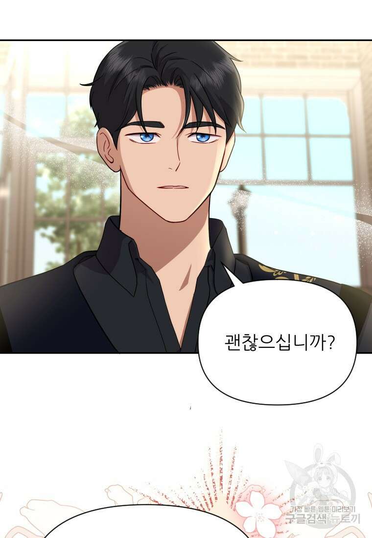 나를 선택해, 플로라 30화 68