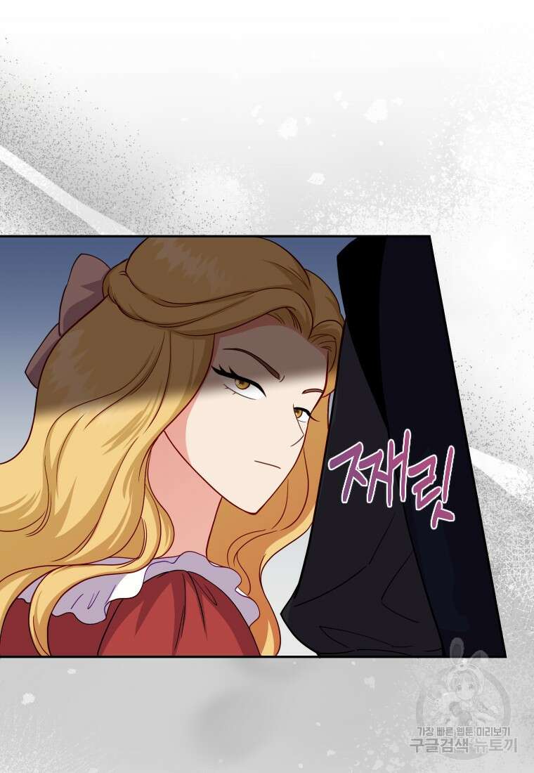 나를 선택해, 플로라 30화 74