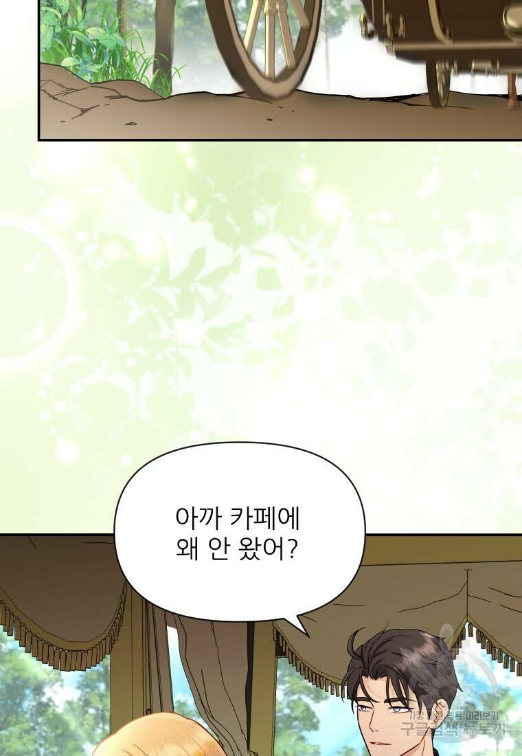 나를 선택해, 플로라 30화 85