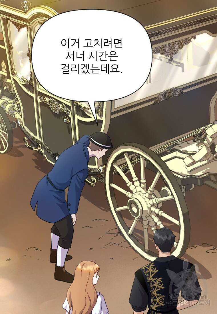 나를 선택해, 플로라 30화 89