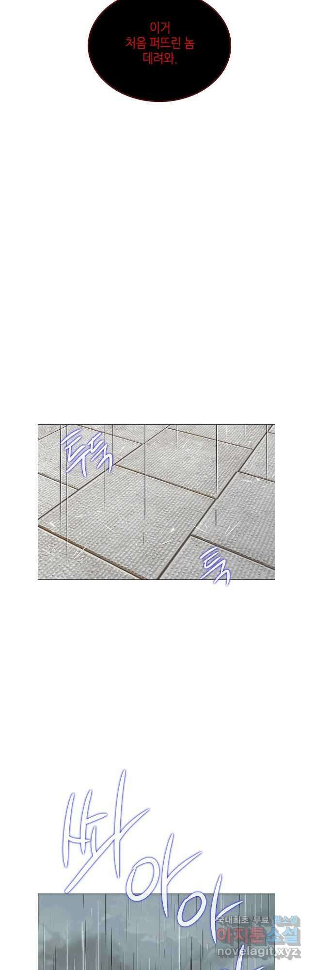 구애, 여우를 홀리다 57화 13