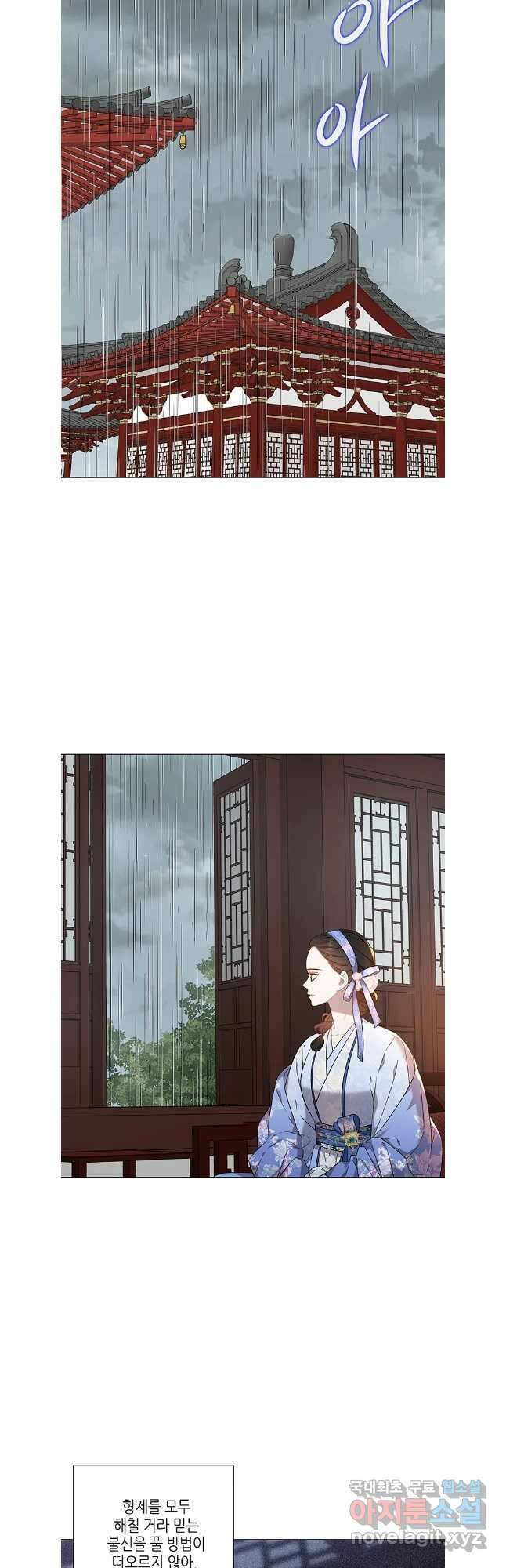 구애, 여우를 홀리다 57화 14