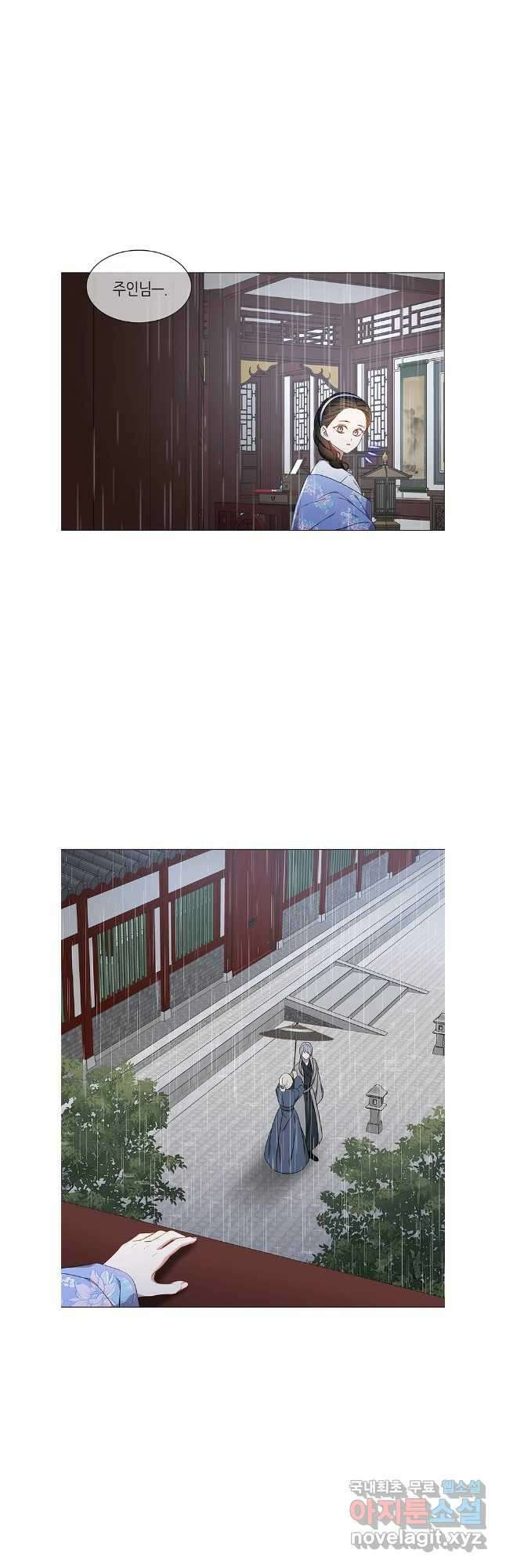 구애, 여우를 홀리다 57화 17