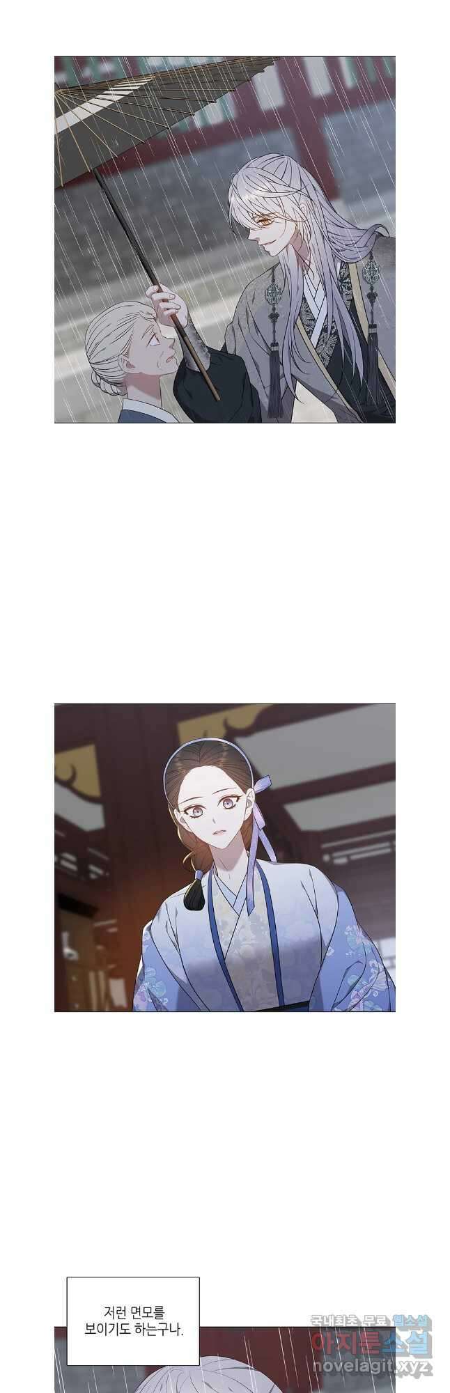 구애, 여우를 홀리다 57화 18