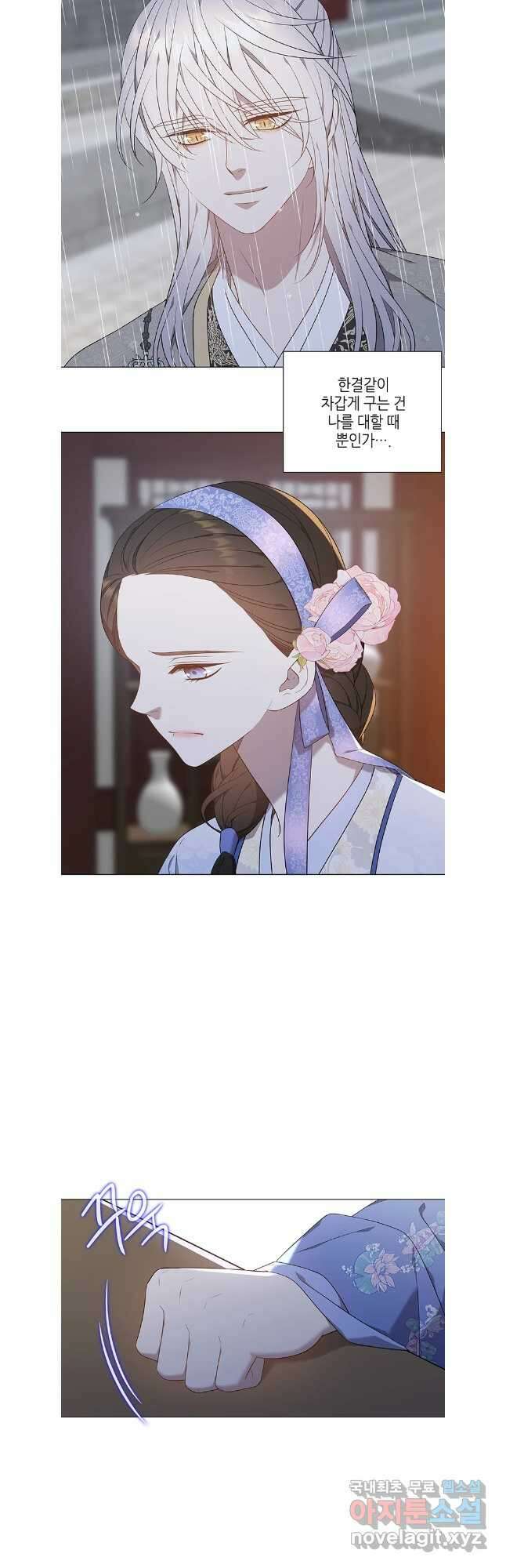 구애, 여우를 홀리다 57화 19