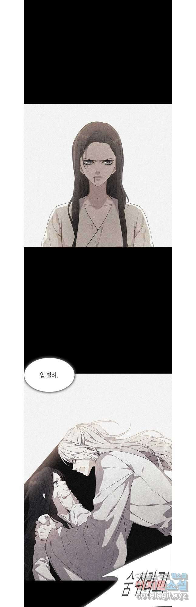 구애, 여우를 홀리다 57화 23
