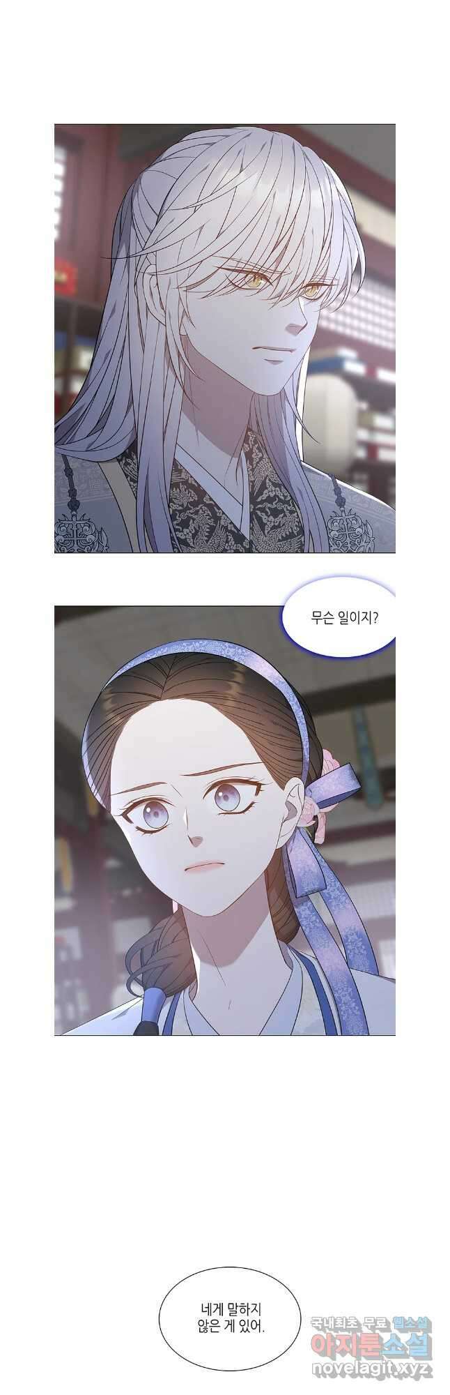 구애, 여우를 홀리다 57화 32