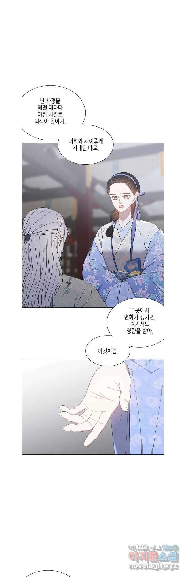 구애, 여우를 홀리다 57화 33