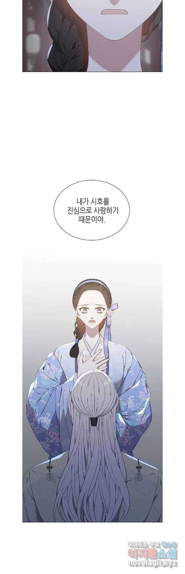 구애, 여우를 홀리다 57화 37