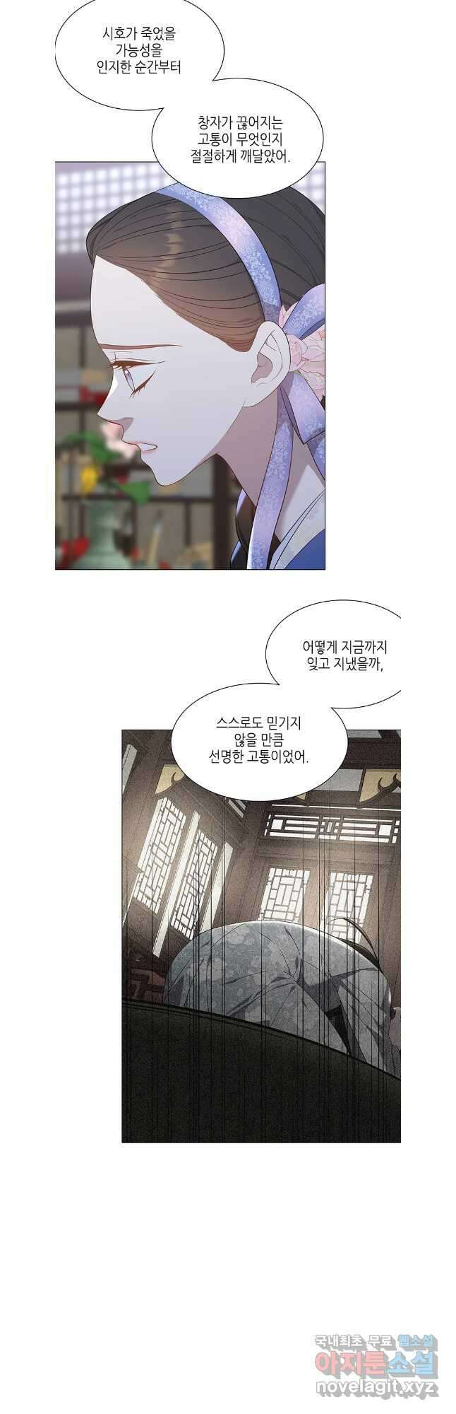 구애, 여우를 홀리다 57화 40