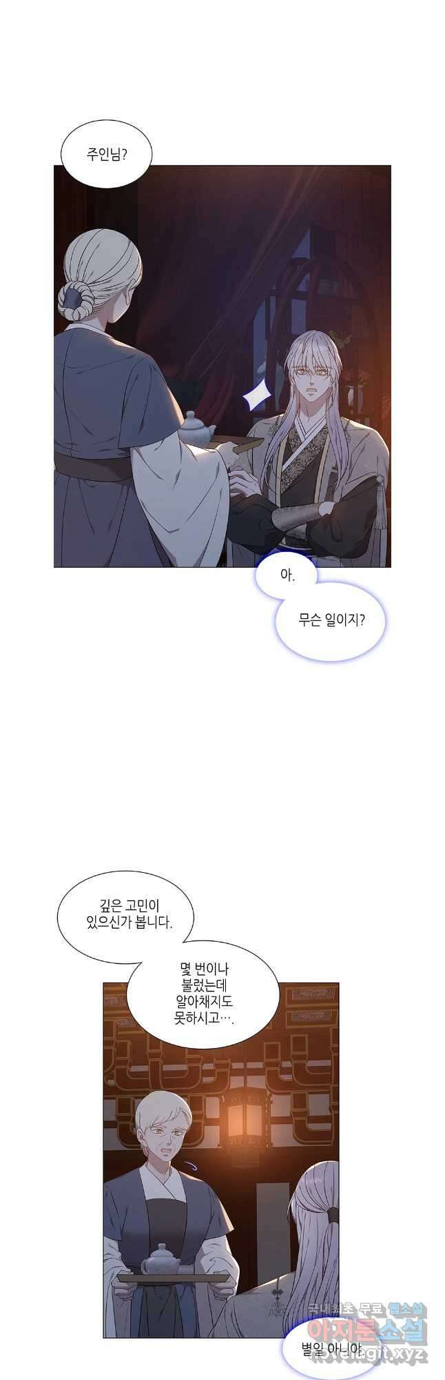 구애, 여우를 홀리다 57화 43