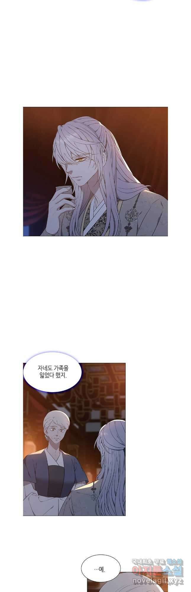 구애, 여우를 홀리다 57화 44