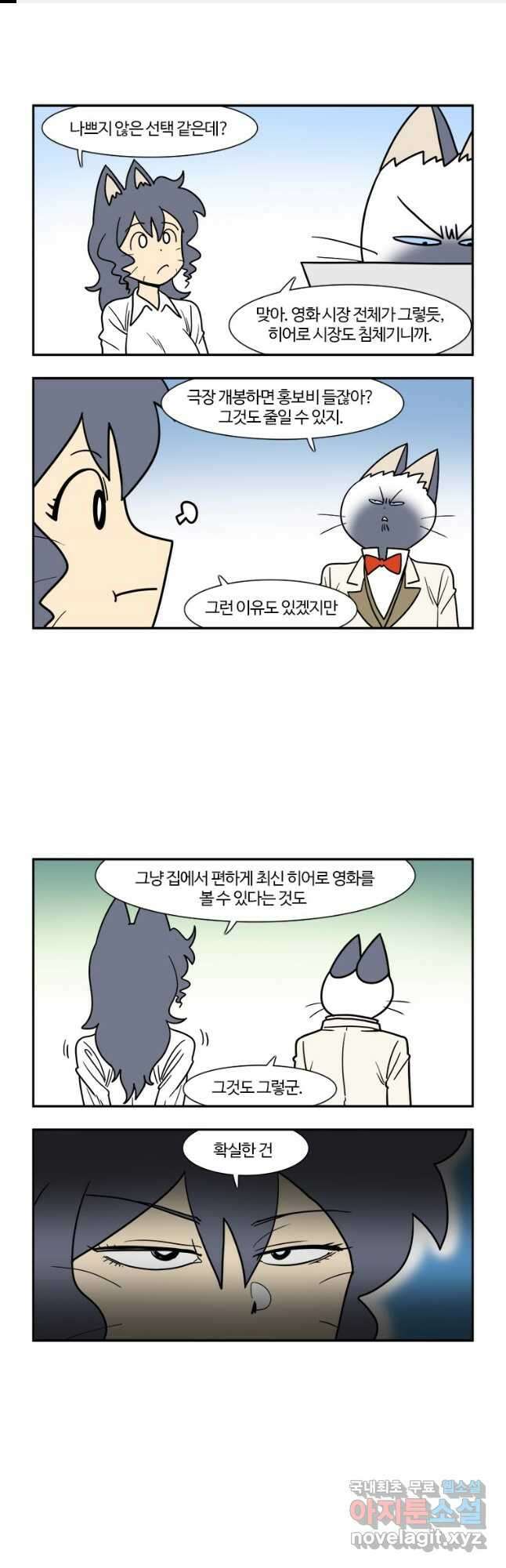 부기영화 222화. 블루 비틀 1