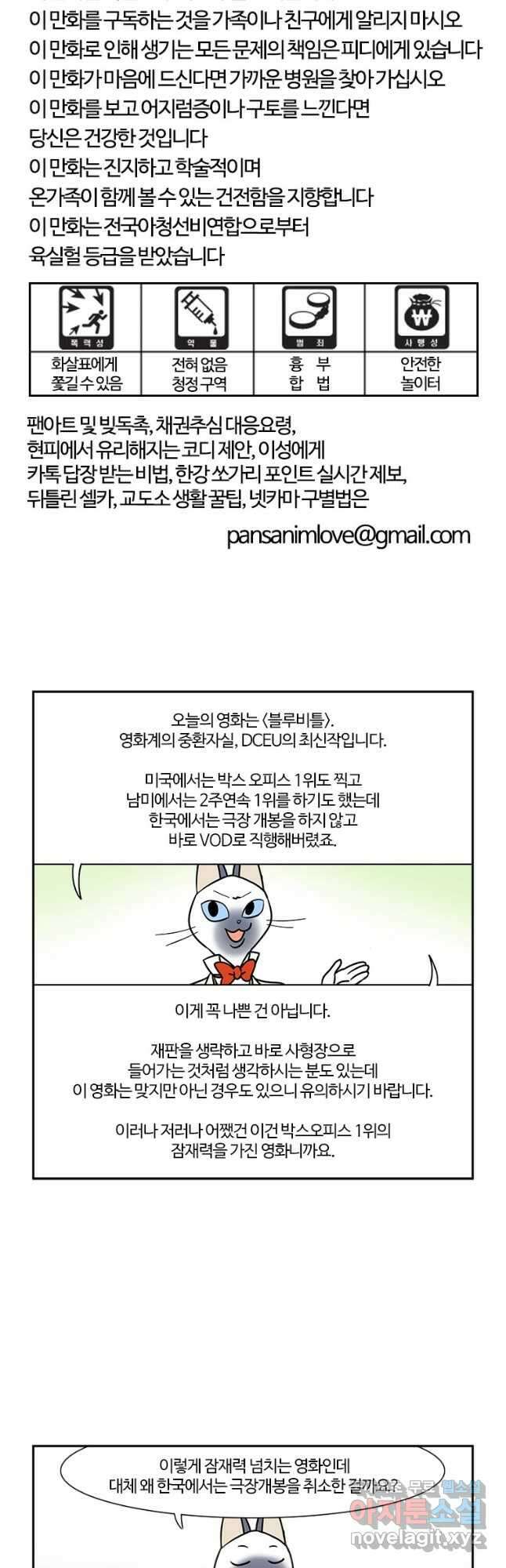 부기영화 222화. 블루 비틀 3