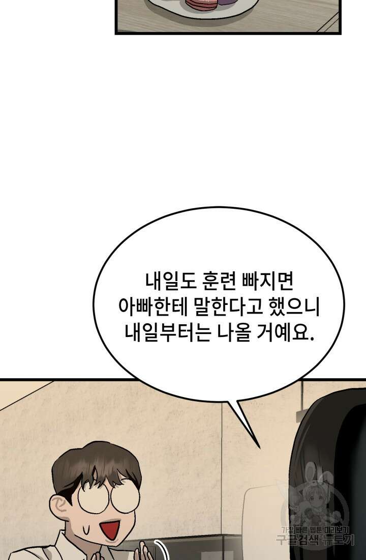 기부림 28화 4