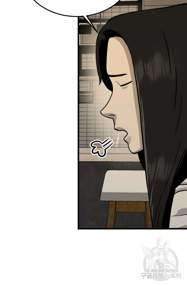 기부림 28화 6
