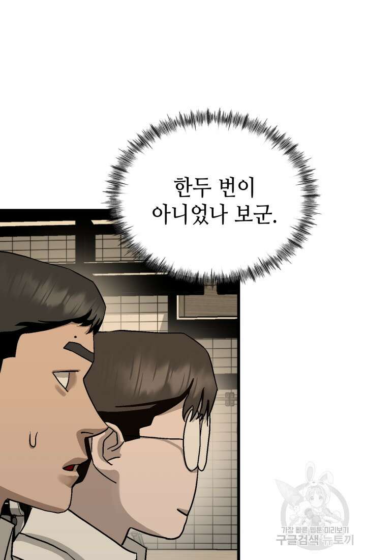 기부림 28화 7
