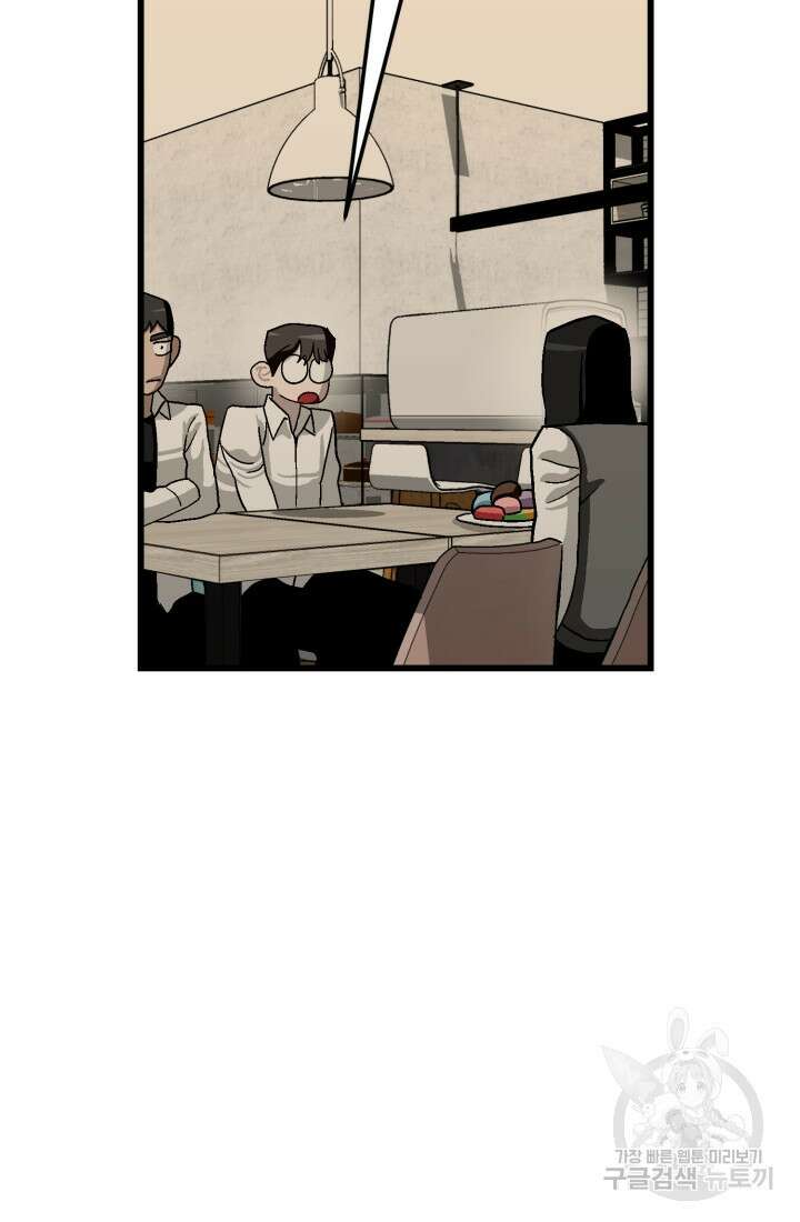 기부림 28화 10