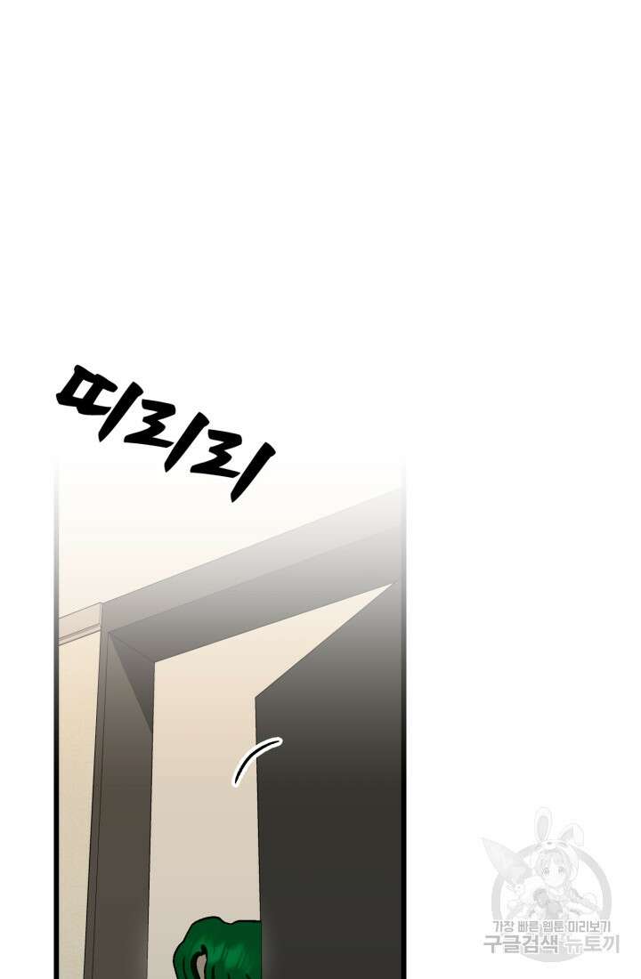 기부림 28화 12