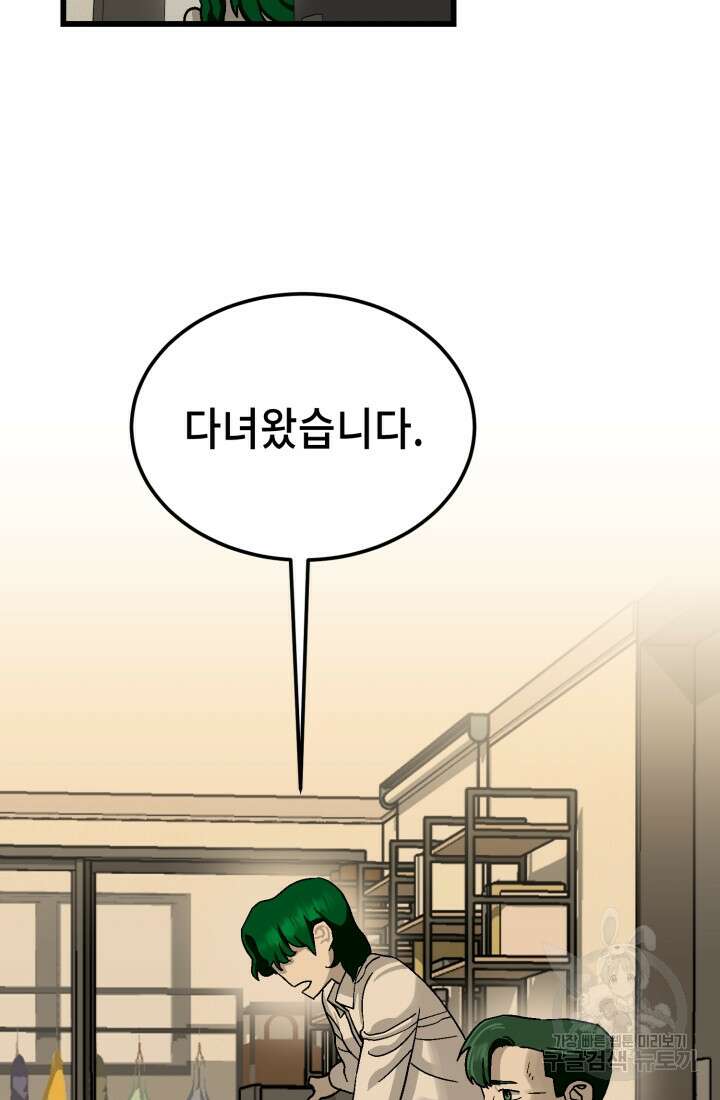 기부림 28화 13