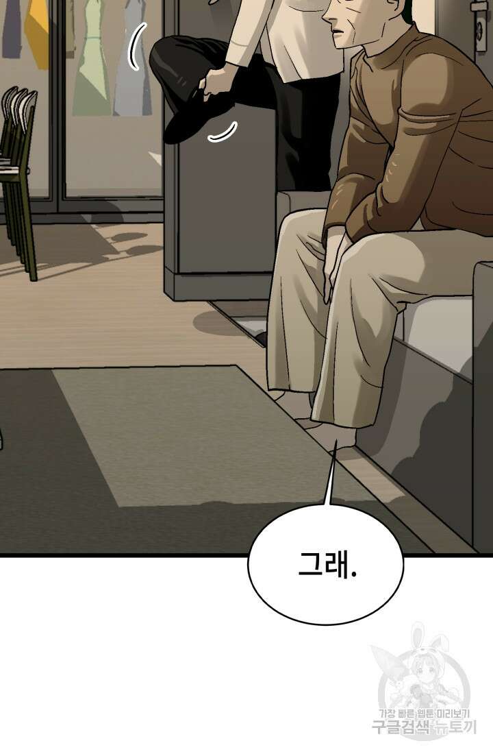 기부림 28화 14
