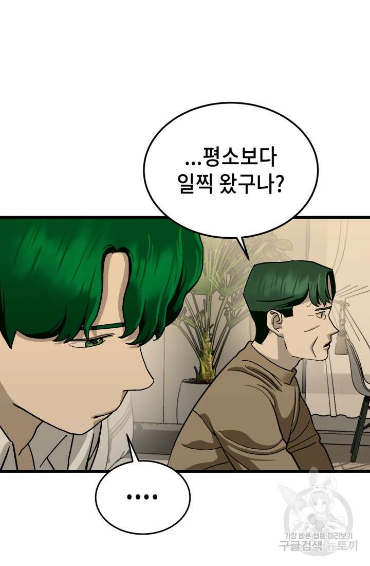기부림 28화 15