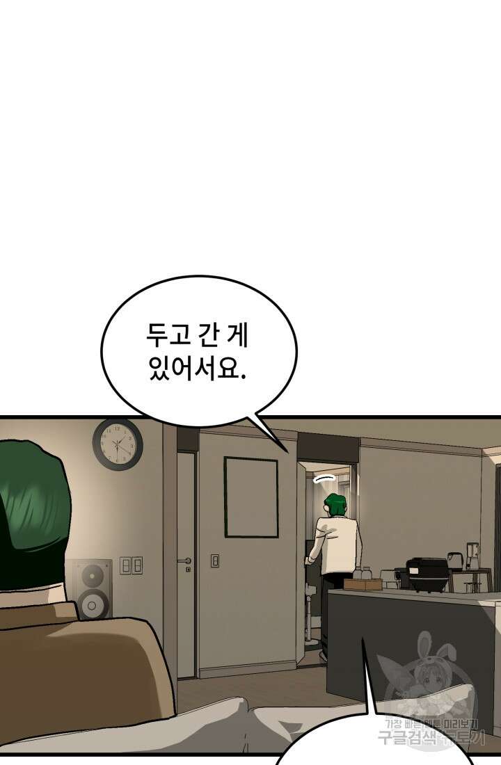 기부림 28화 16