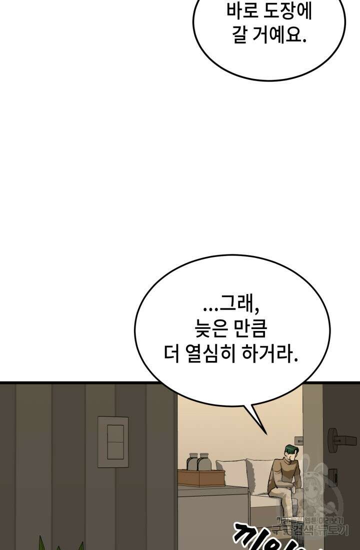 기부림 28화 17