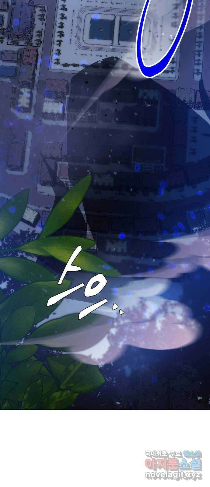 마법사가 죽음을 맞이하는 방법 58화 3