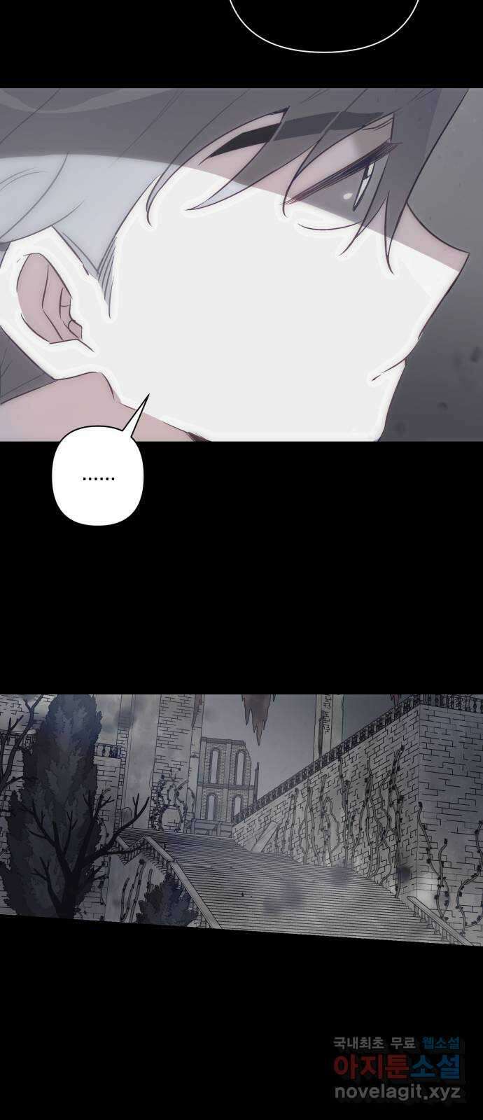 마법사가 죽음을 맞이하는 방법 58화 16
