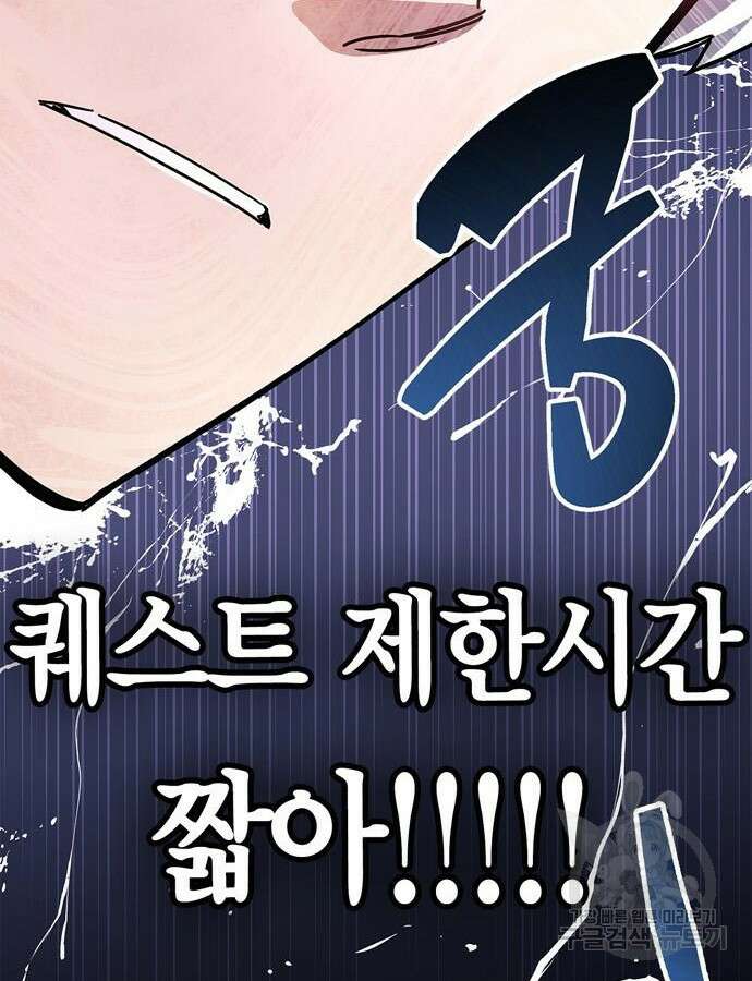 플레이어가 과거를 숨김 29화 9