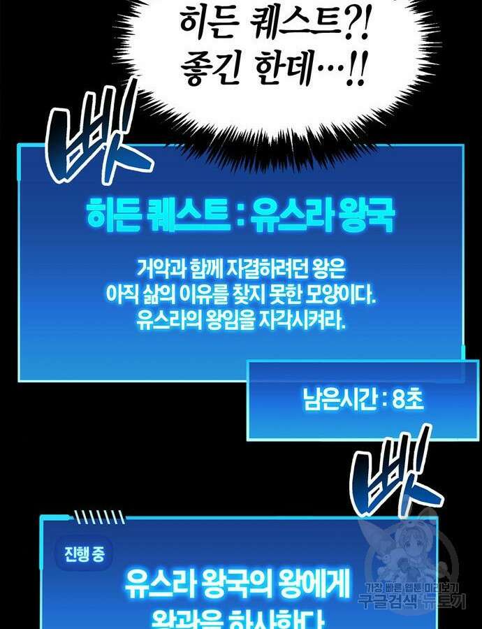 플레이어가 과거를 숨김 29화 11