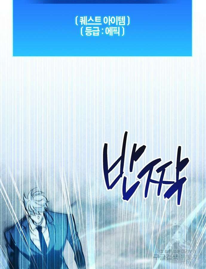 플레이어가 과거를 숨김 29화 17