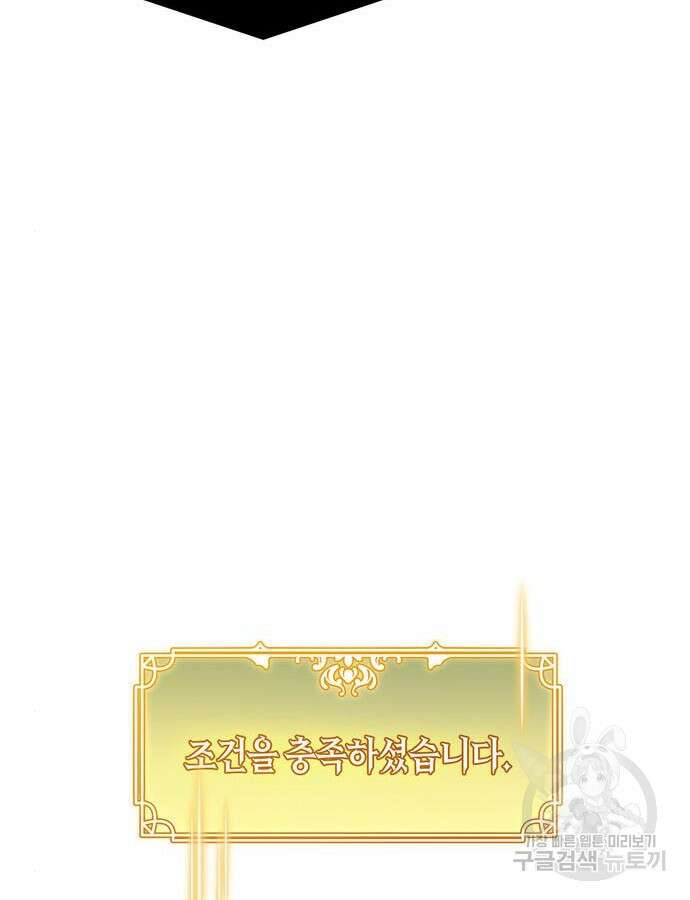 플레이어가 과거를 숨김 29화 34