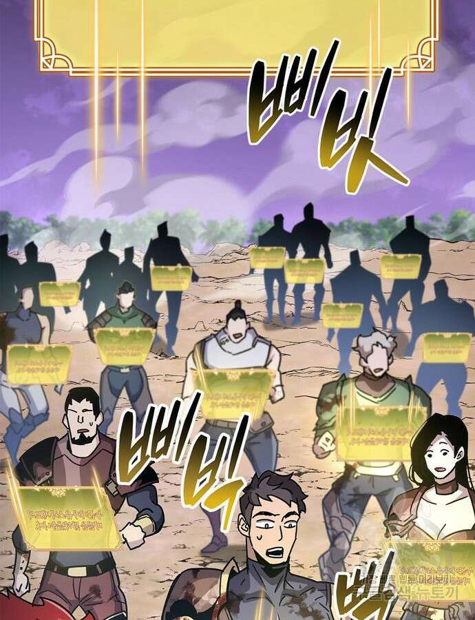 플레이어가 과거를 숨김 29화 39