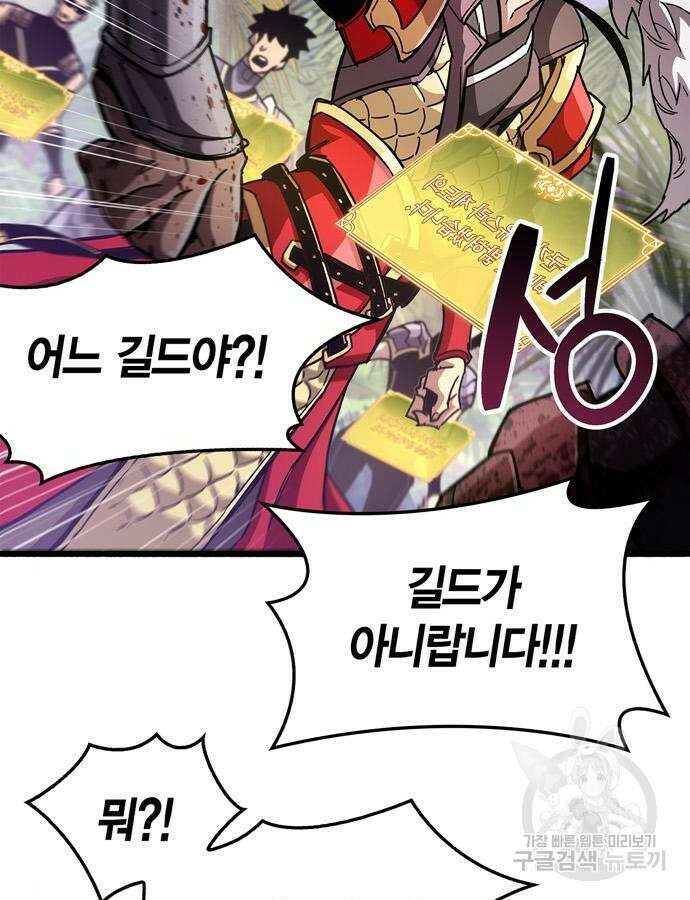 플레이어가 과거를 숨김 29화 43