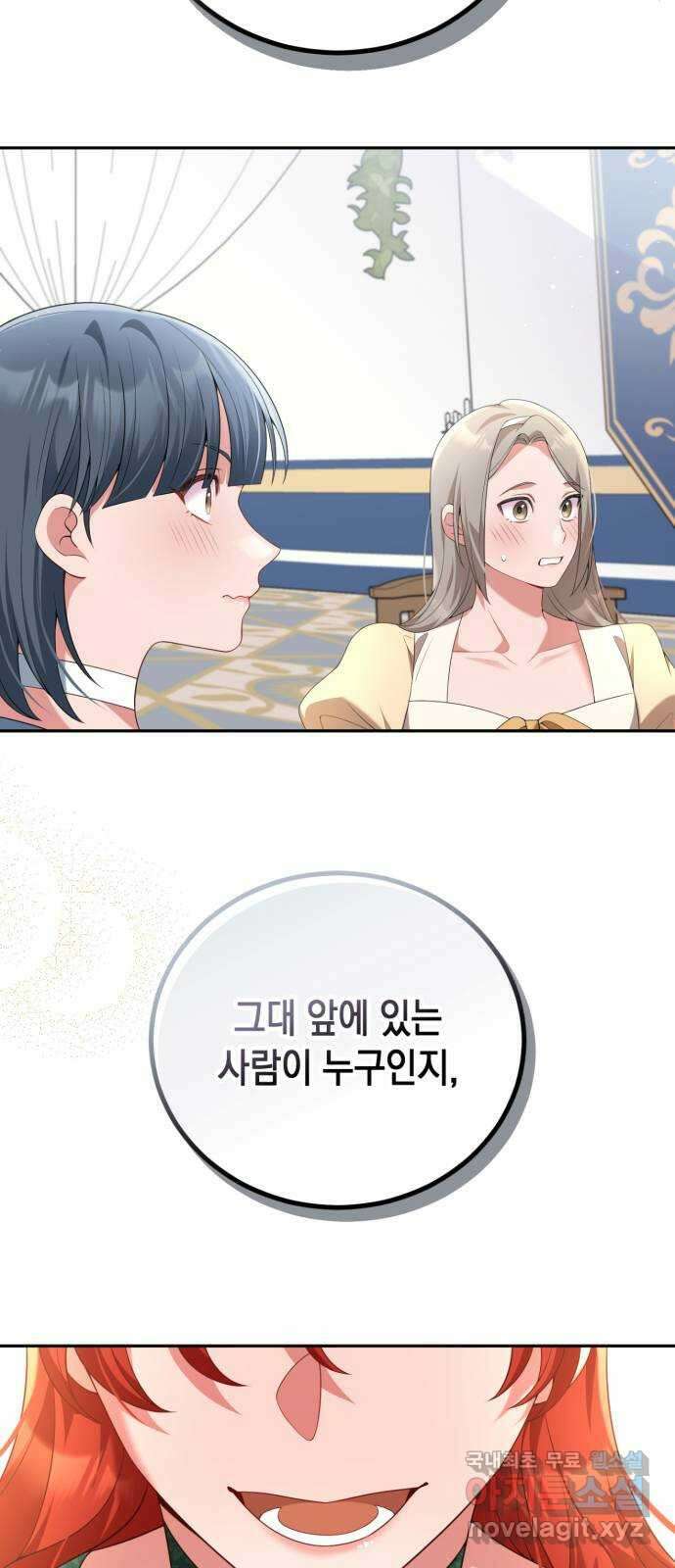 폭군 남편과 이혼하겠습니다 65화 2