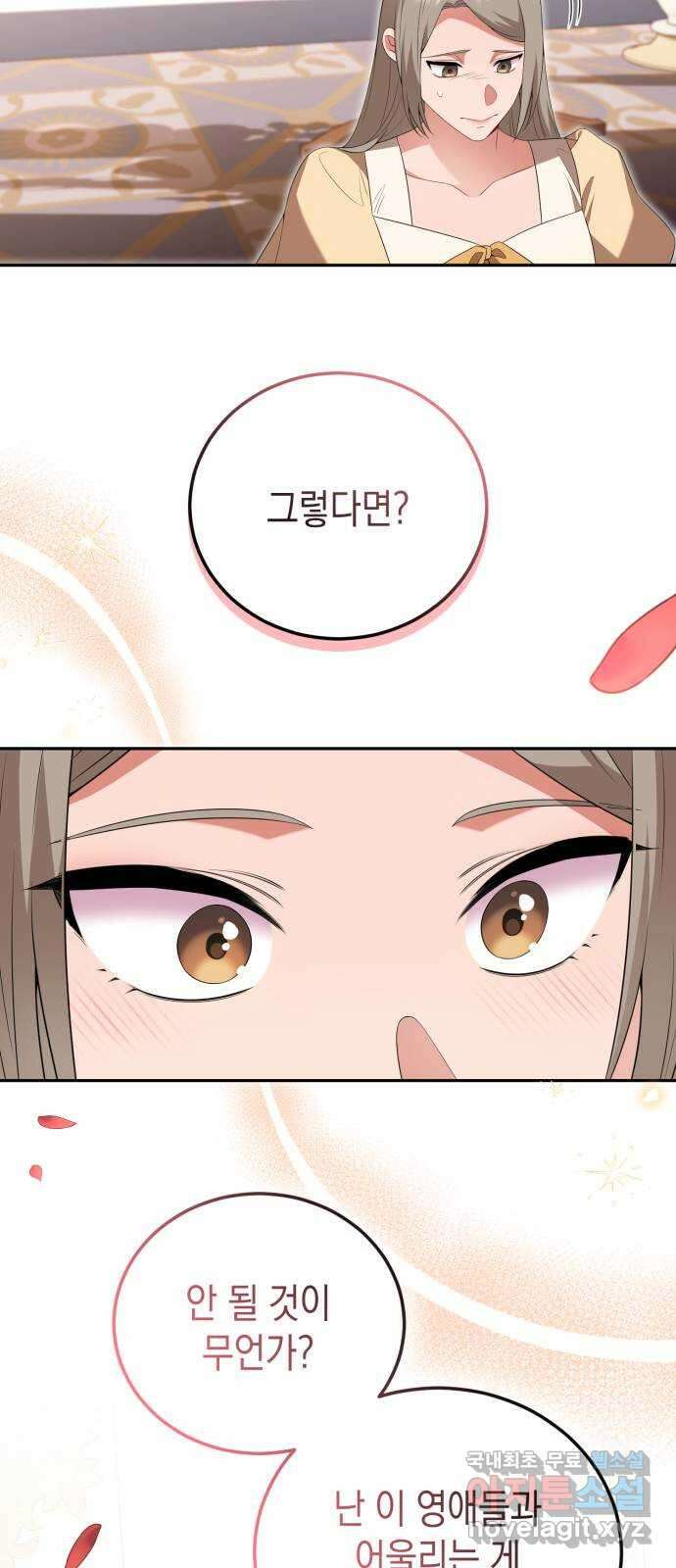 폭군 남편과 이혼하겠습니다 65화 9