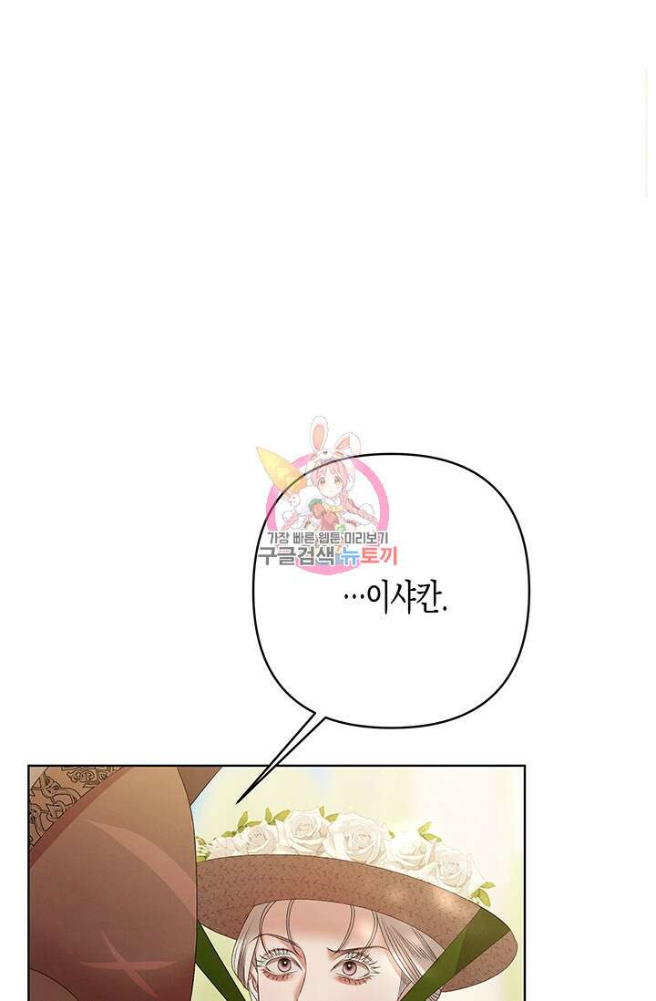 약탈혼 (완전판) 11화 1