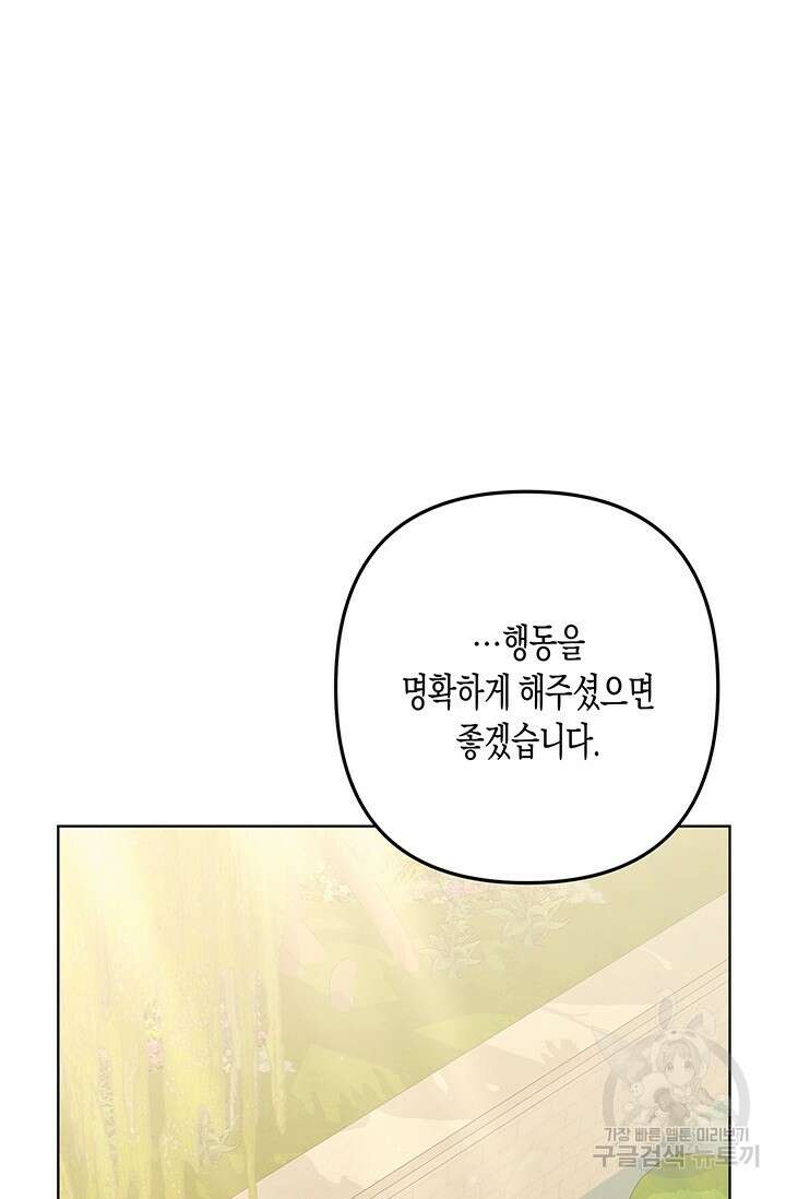 약탈혼 (완전판) 11화 13