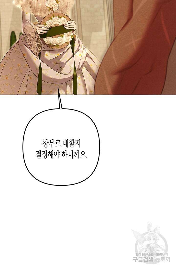약탈혼 (완전판) 11화 16