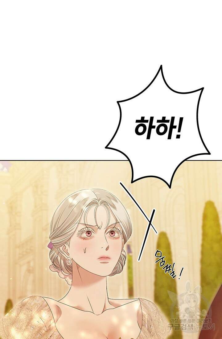 약탈혼 (완전판) 11화 17