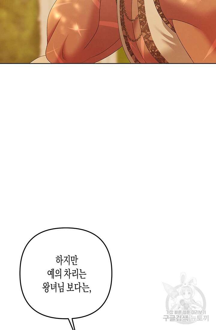 약탈혼 (완전판) 11화 23