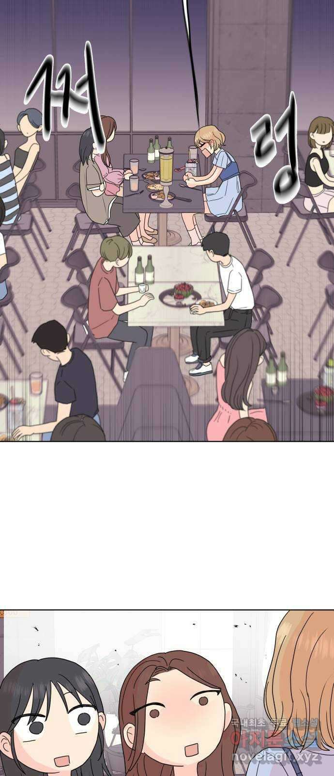 솔직하게 말해줘! 11화. In vino Veritas 14