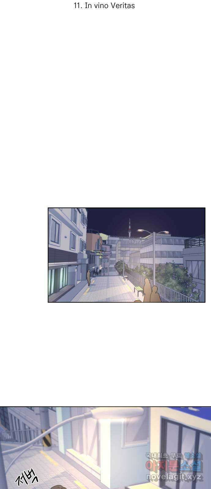 솔직하게 말해줘! 11화. In vino Veritas 21