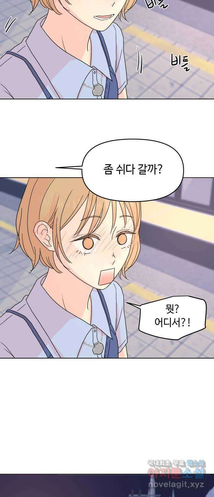 솔직하게 말해줘! 11화. In vino Veritas 24