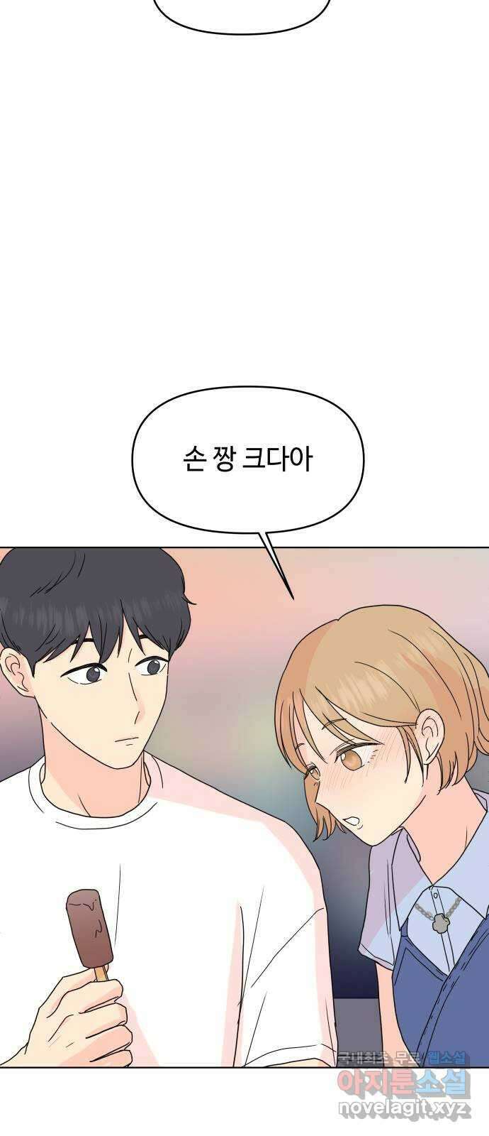 솔직하게 말해줘! 11화. In vino Veritas 35