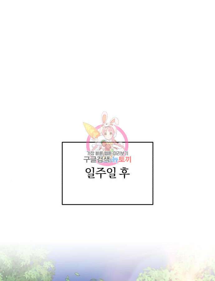 나태 공자, 노력 천재 되다 99화 1